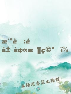 洪荒:開局被架空，聊天群黑化了